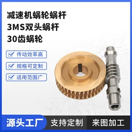蜗杆;齿轮;其他轴承附件