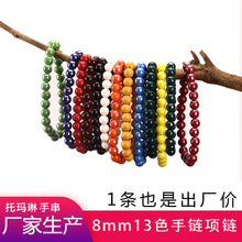 8mm�Ь����մ���朂������w��ٛ��늚�ʯ�Ʒ�L݅diy�r�����