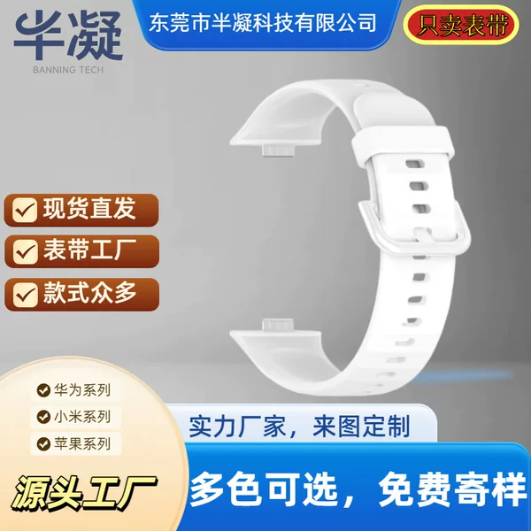 Suitable for Huawei Watch Fit345 silicone strap, Huawei Fit345 same style silicone colorful buckle sports wristband