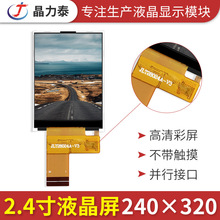 2.4��tftҺ������ ILI9341��Һ��ģ�K240*320�K��LCD�@ʾ��ģ�M