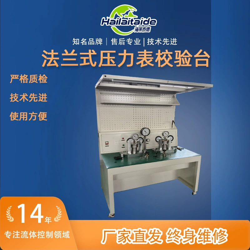 Конфигурный стол для калибровки манометра Фланцевый манометр Проверка зажима удобна для повышения эффективности