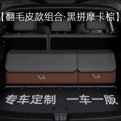 Box — Car table board - special-car-size-black-and-mocha-brown-suede-combination-ideal-standard