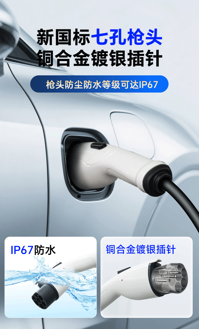 Luzhuchong New Energy Electric Vehicle Charging Station New National Standard 3C Product 7Kw Home and Commercial Charging Station Ac Charger