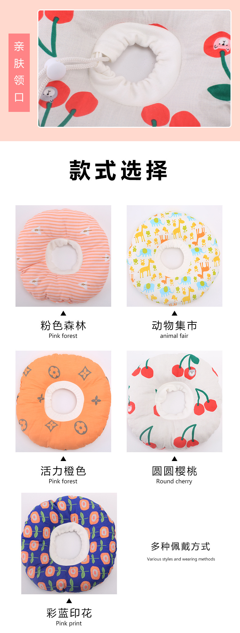 伊丽莎白软圈