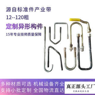 定制构件折弯U型圆形方形L形勾环热成型冷成型非标定制全套高精-阿里巴巴