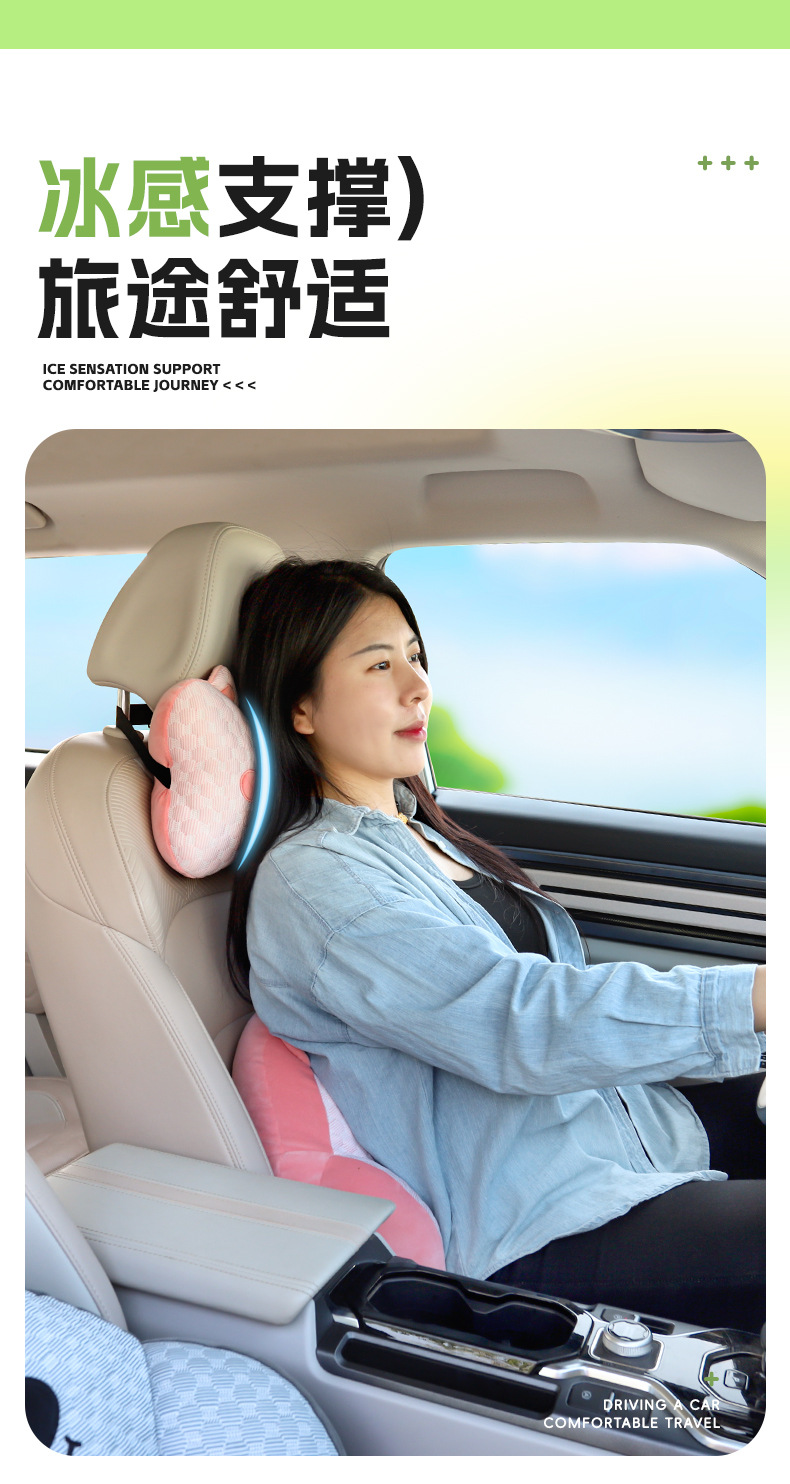 Cute ice peas summer car headrest neck protection car seat pillow cartoon car waist pillow car products