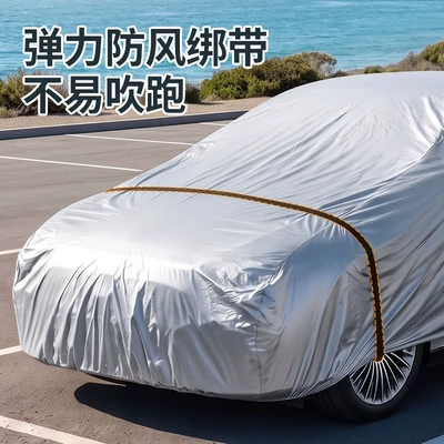Full car cover, PE film waterproof – Car clothing