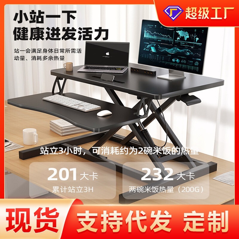 Standing Computer Lift Stand Workbench Foldable Laptop Desktop Adjustable Height Desk Riser