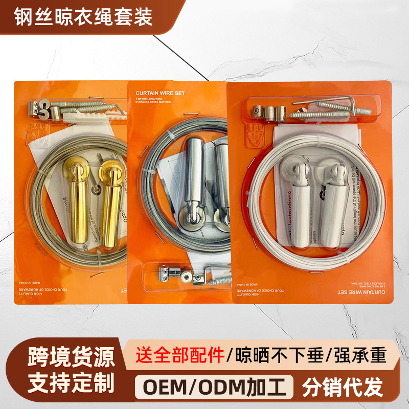 Cross-Border Bathroom Balcony Clothesline Practical and Simple Hanging Shower Curtain Rope Curtain Hanging Wire Wire Rope Wholesale Cross-Border Bathroom Balcony Clothesline Practical and Simple Hanging Shower Curtain Rope Curtain Hanging Wire Wire Rope Wholesale