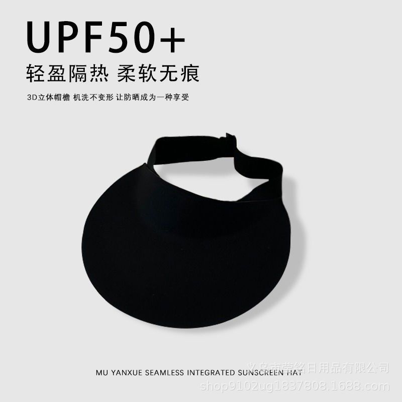 无痕一体帽子女防晒夏季运动空顶帽可折叠骑行不翻防紫外线遮阳帽|undefined