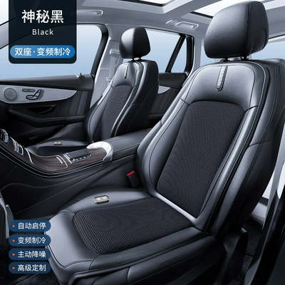 Seat Cushion, In-Car Cooling Seat – Seat cushion, seat cover - black-12-fan-ventilation-1224v-universal-double-seats-automatic-start-and-stop-frequency-conversion-refrigeration