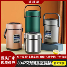 304不锈钢真空提锅保温桶学生上班族多层大容量便当保温饭盒