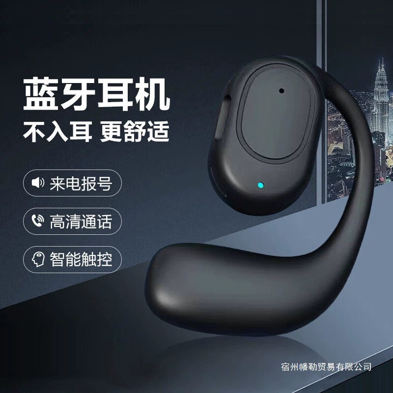 Открытые проводящие беспроводные Bluetooth-наушники 2025, новый дальнобойный универсальный на мобильный телефон, с дужкой за ухо