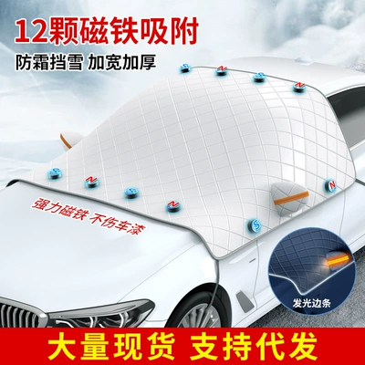 clothing frost-proof half cover snow – Car snow shield