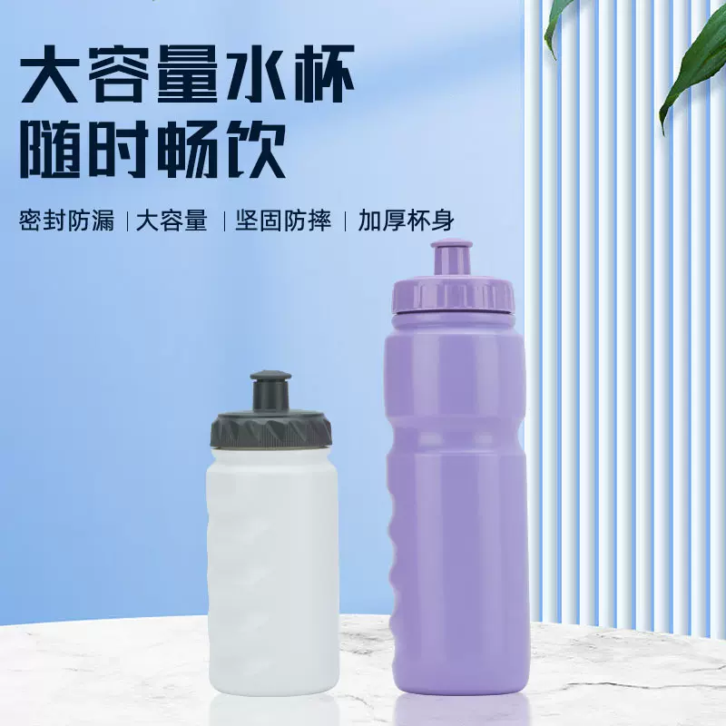 塑料骑行运动水壶挤压自行车水杯户外登山吸嘴密封防漏瓶