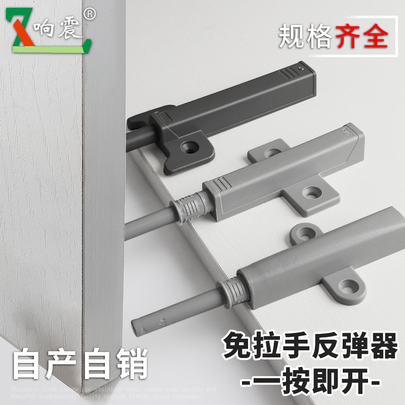 Aircraft Retractor Invisible Cabinet Door Handleless Bounger Cabinet Door Self-Bouncing Open Wardrobe Kitchen Cabinet Bead-Bouncing Open Door