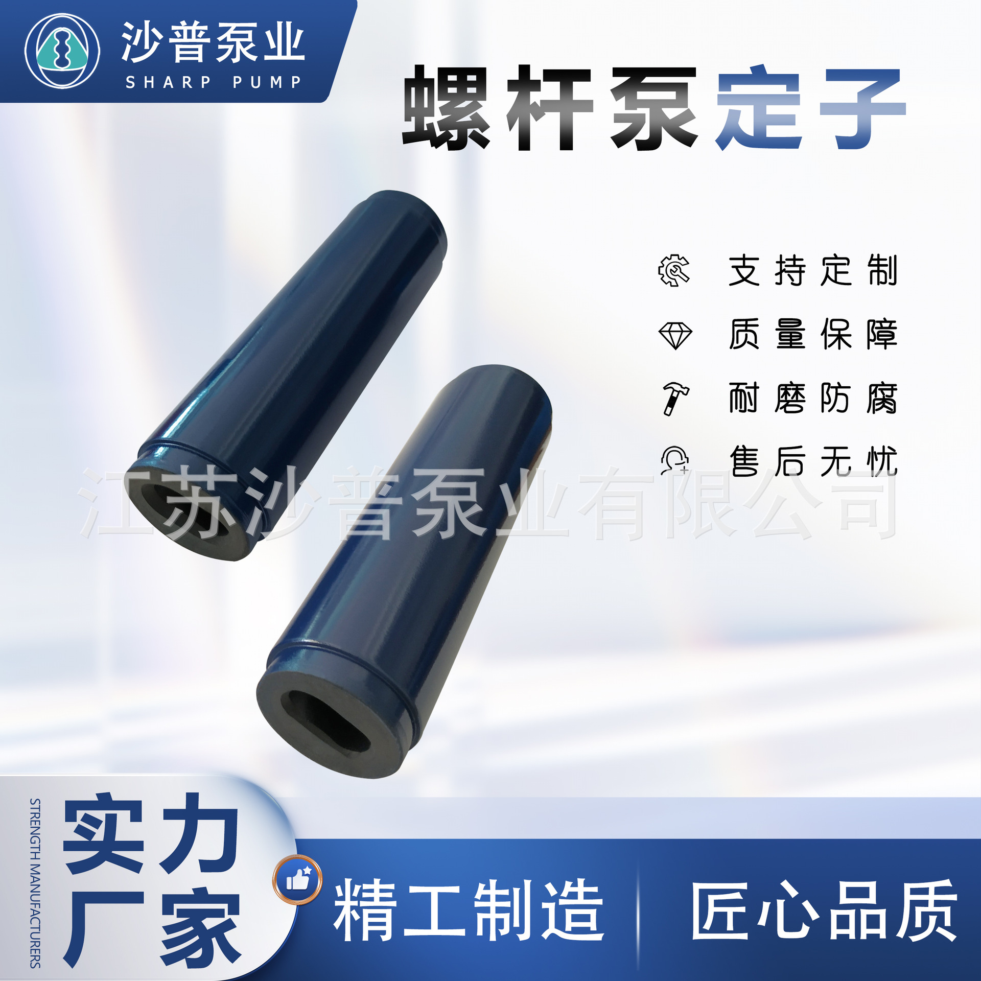 厂家现货供应西派克seepex螺杆泵配件转子定子BN05-12 BN1-6L