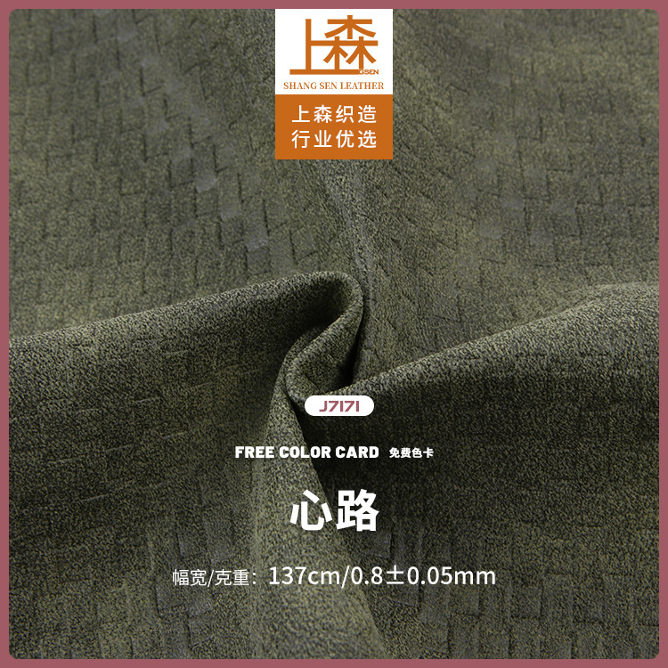 PU皮革编织纹深色人造革工艺品手袋箱包布料现货供应