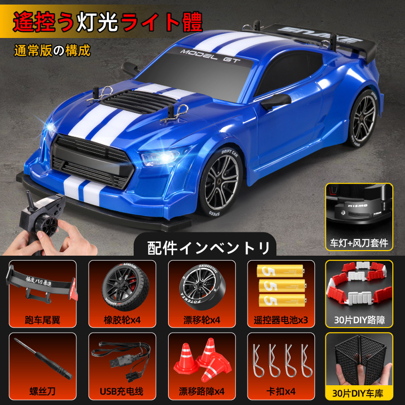 GTR専門rcリモコンドリフト車四駆高速レースモデル玩具自動車男の子6-12歳|undefined