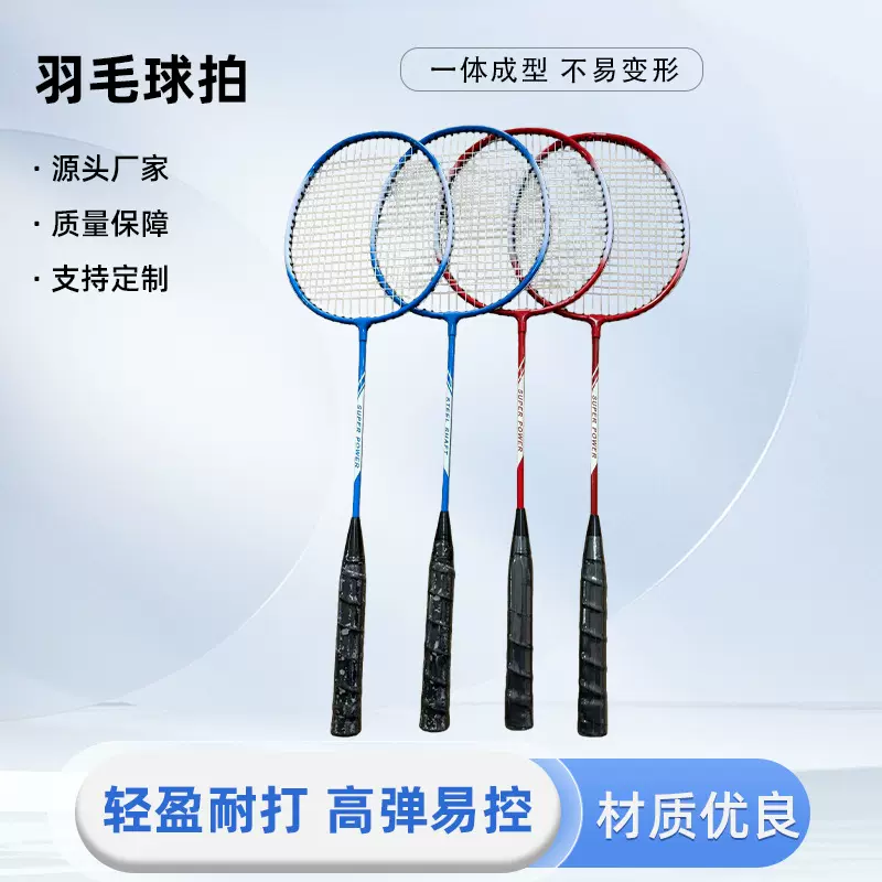 厂家直营羽毛球拍成人耐打男女铁合金分体减震羽毛球拍套装批发