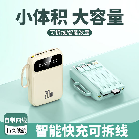 Wholesale self-belt charging treasure 20000 mA large capacity mini compact portable mobile power customized logo