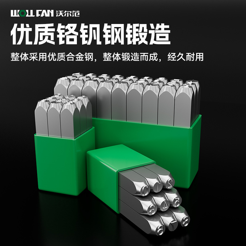 打码钢印模具可定手动压痕日期打码器敲击记号烫金打标工具冲子