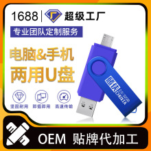 手机u盘128gTypec金属usb3.0/2.064g电脑两用32g笔记本金属U盘