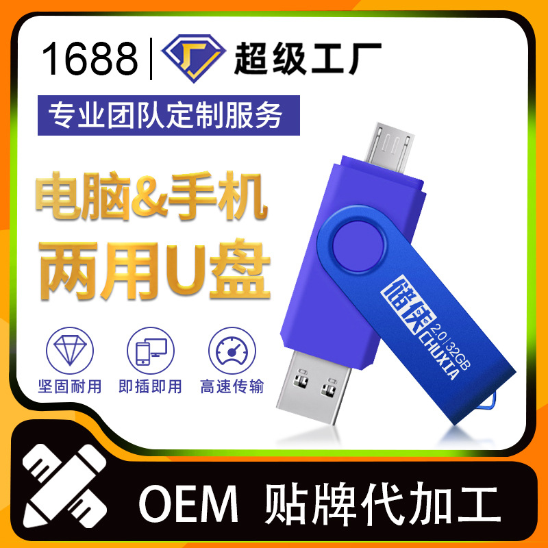 手机u盘128gTypec金属usb3.0/2.064g电脑两用32g笔记本金属U盘