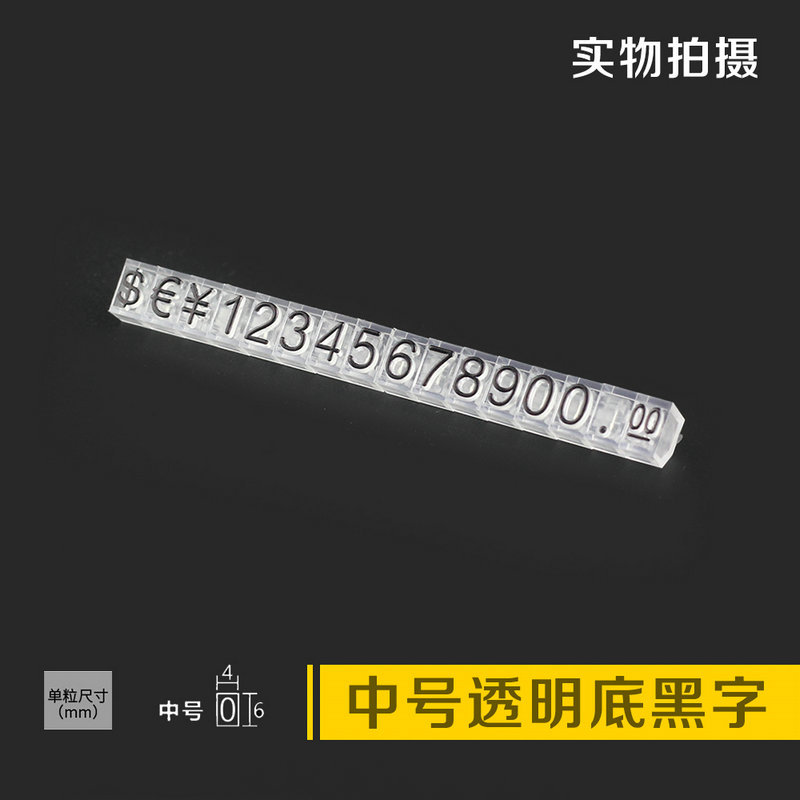 Medium transparent black lettering 5.6*0.6cm