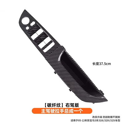 Armrest, handle, handle 3 Series Door Handle E90 - main-driver-handle-assembly-carbon-fiber-pattern-right-hand-drive-version