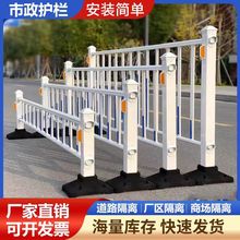 市政道路护栏 马路中央隔离栏 城市交通分流人行道交通防护栏