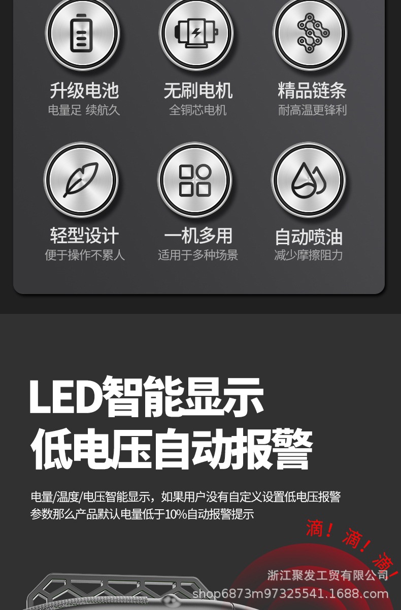 卓鉅L8鋰電電鏈鋸詳情圖