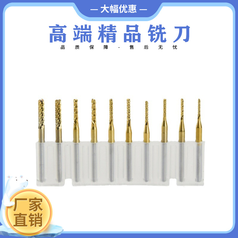 新款  粗皮玉米铣刀硬质合金立铣刀1.5-3.175镀钛  十支装  批发