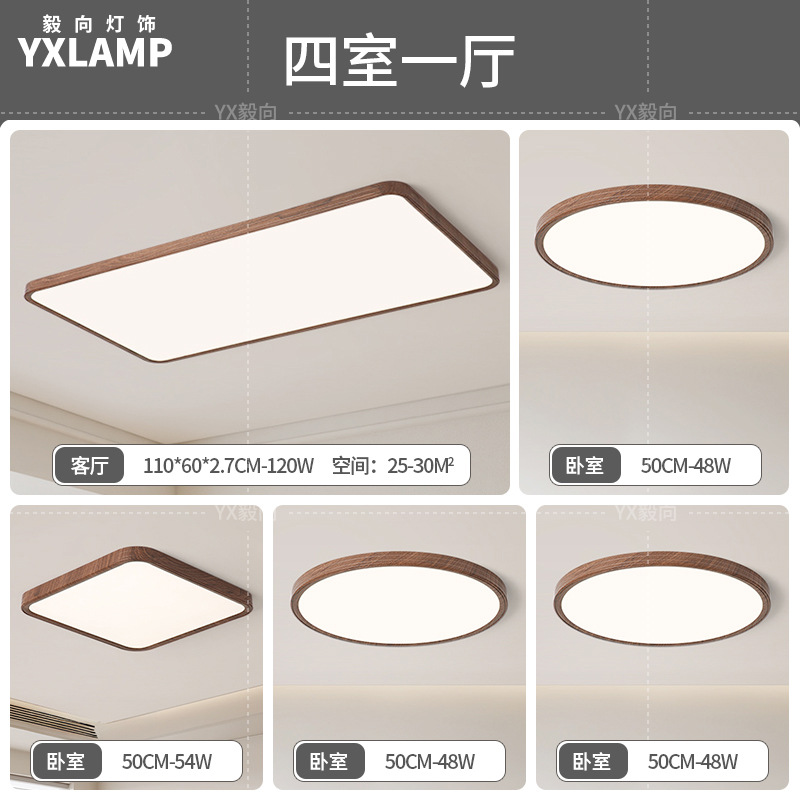 Nuevo estilo chino retro ultrafino espectro completo protección ocular sala de estar luz principal estilo japonés minimalista estilo wabi-ji luz de techo de grano de madera de nogal