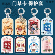 電瓶車門禁卡套感應小長方形卡皮質電梯卡小區鑰匙扣水滴保護套黑