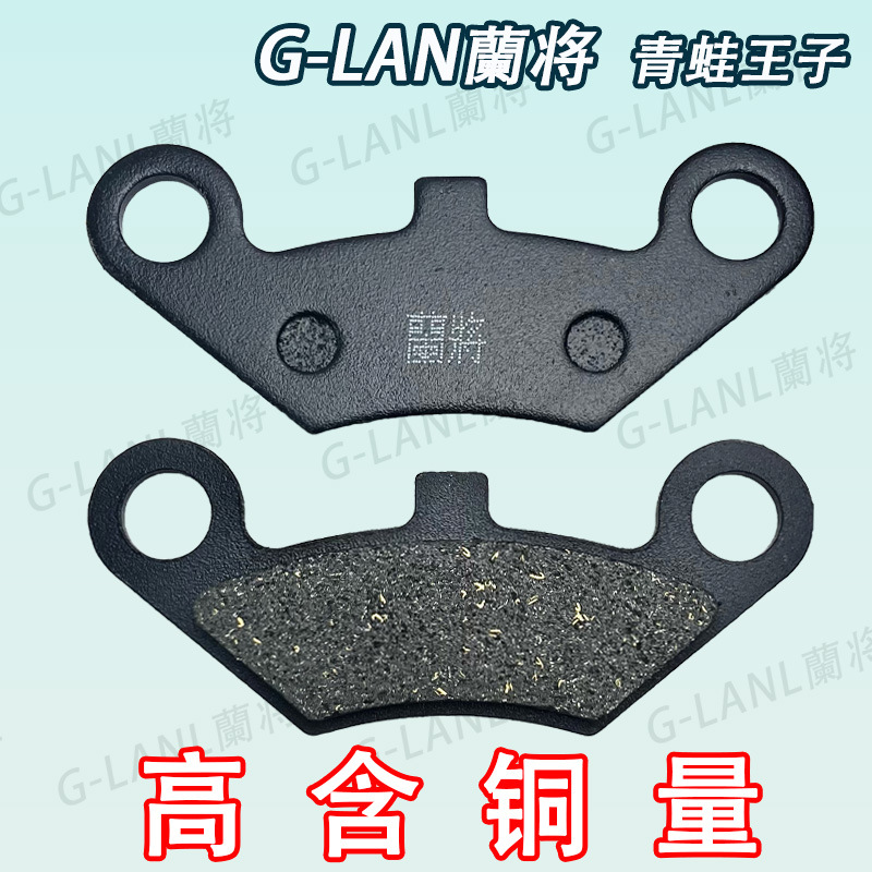 Electric vehicle disc brake disc frog prince single pump brake pad high temperature resistant thickening wear-resistant front and rear wheel universal