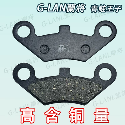 Other Electric Vehicle Accessories prince single pump brake pad high