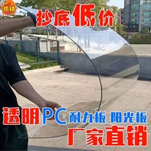 PC板耐力板采光板透明板挡风防雨板玻璃钢大棚雨棚顶棚温室阳光房