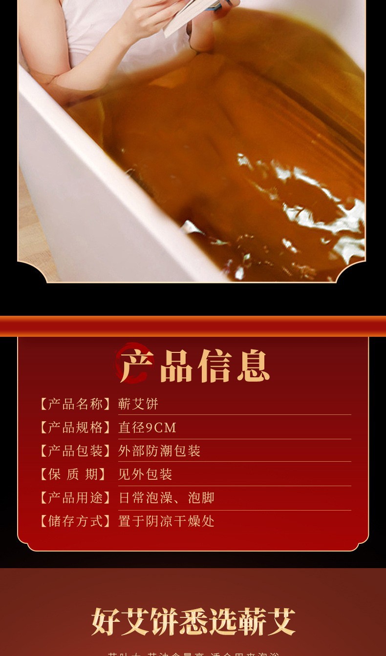 Dried Mugwort Cake Compressed Qi Ai for Foot Soak Bath and Body Soak Traditional Herbal Use key features