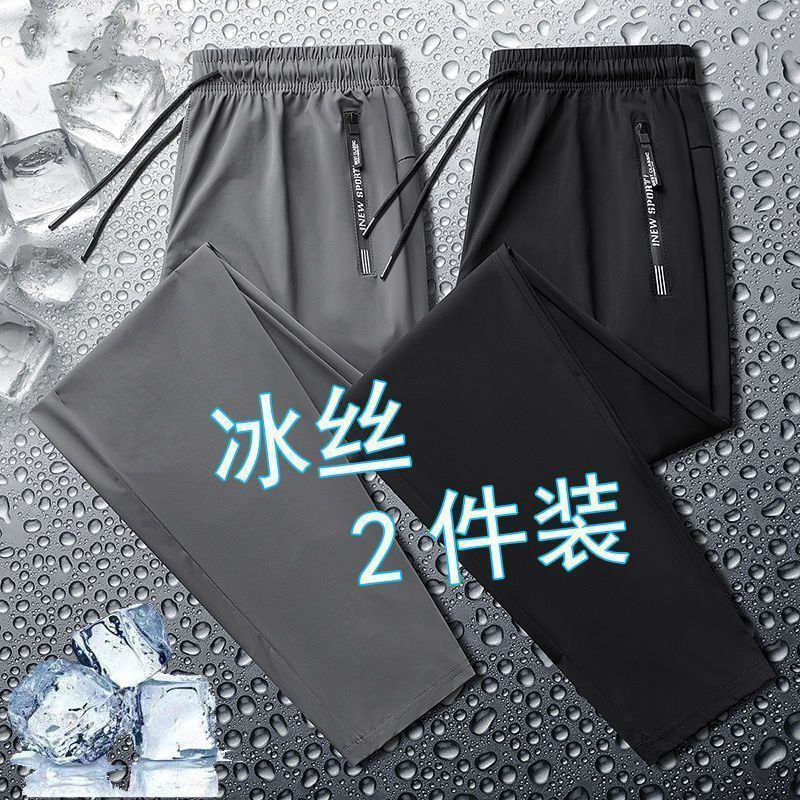 Ice Silk Casual Pants Men's Summer Quick-drying Air-conditioning Pants Loose Straight Pants High Stretch Sports Pants Solid Color Ankle Pants