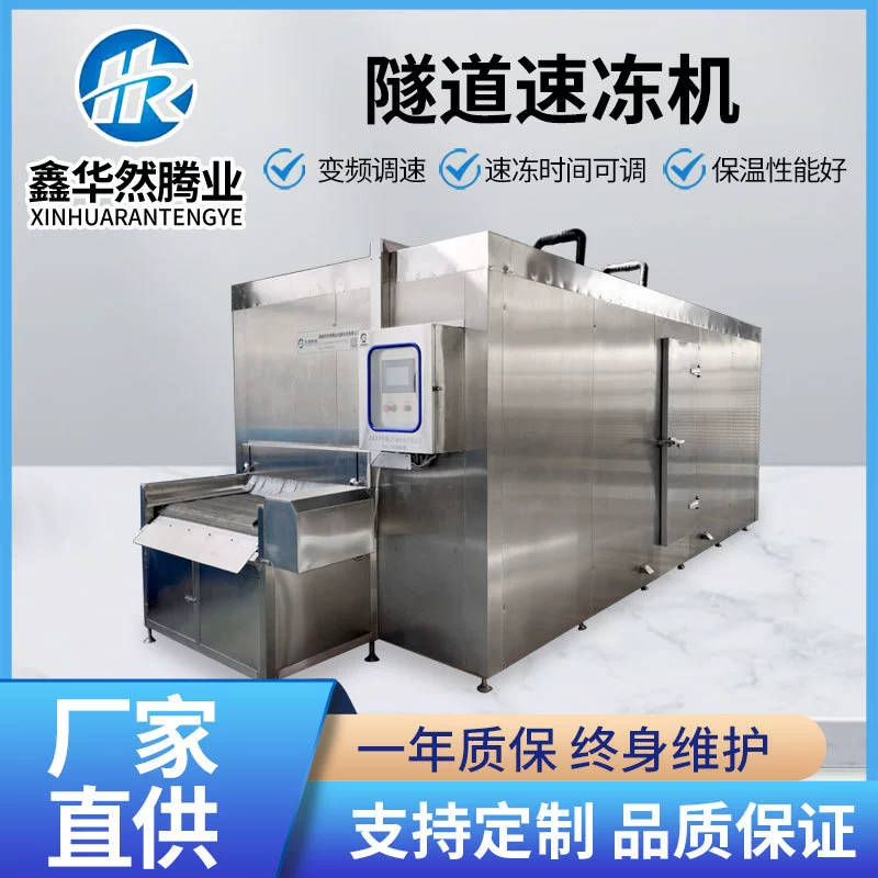 Коммерческое оборудование для переработки и охлаждения куриных стейков