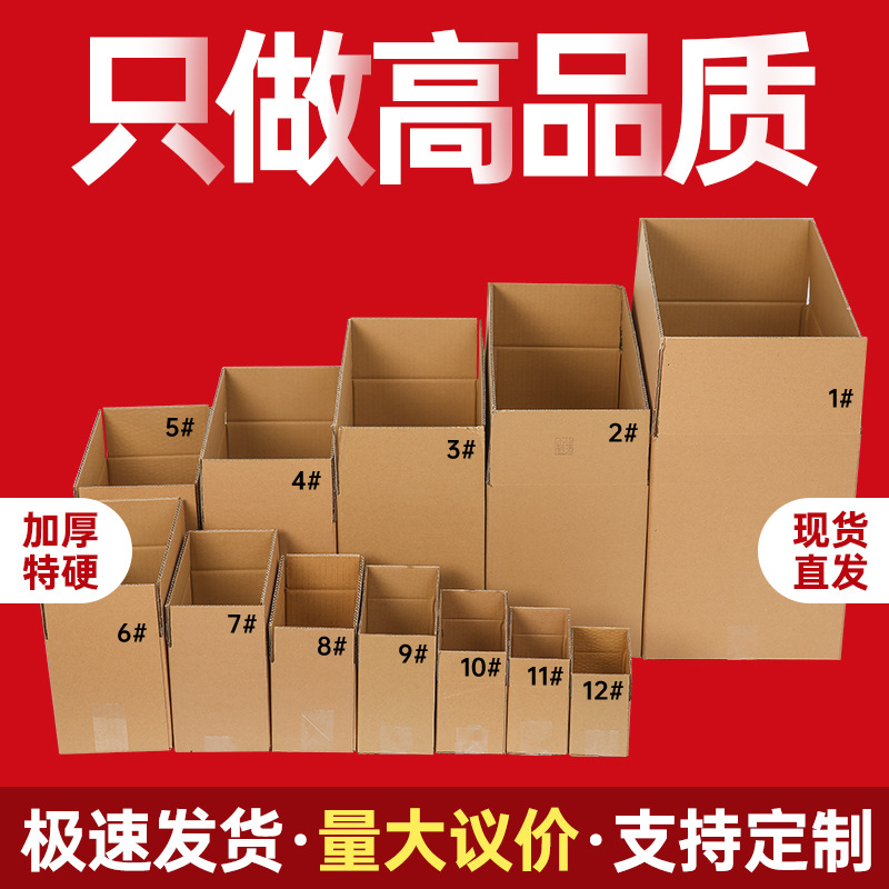 zhiying paper box brown paper box thickened box half height ultrahard small carton e-commerce square to-go box express carton