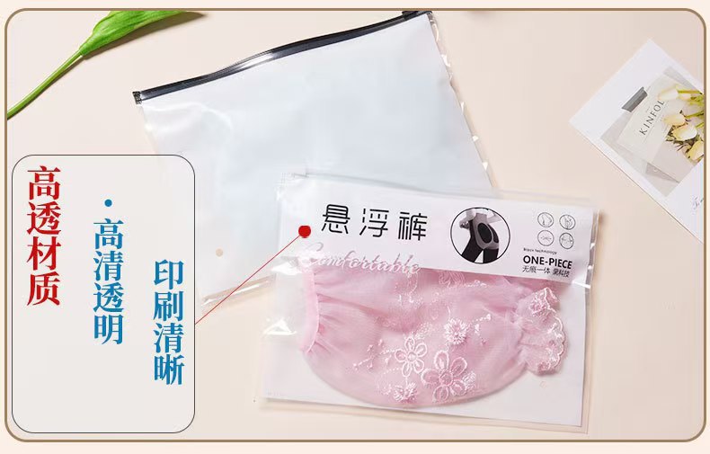 22悬浮裤自封袋