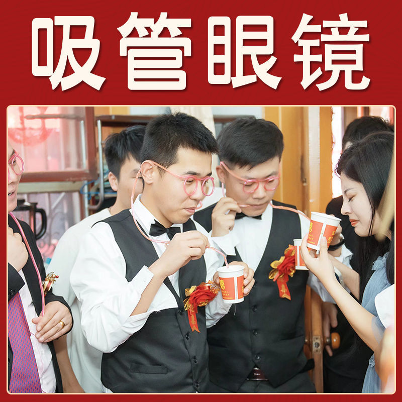 Marriage reception, door-blocking game, props package, tricking groomsmen group, tricking groom, wedding spoof, creative grass skirt