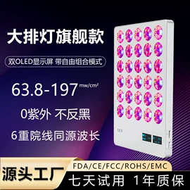 电子美容仪;红外线灯;其他专用灯具