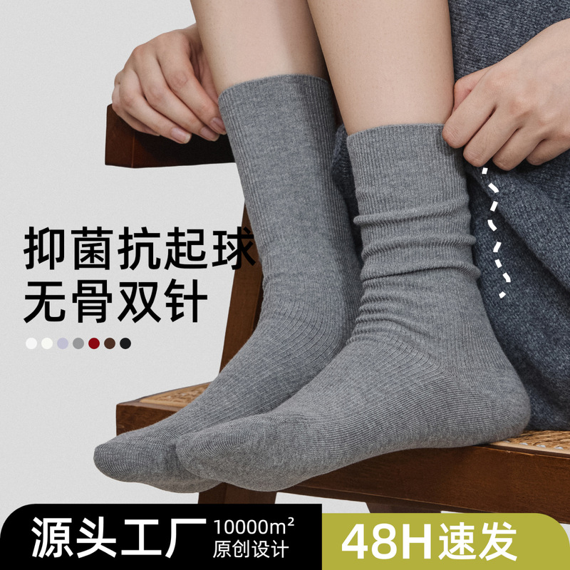 85785 Zhuji Socks Seamless Double-Needle Women's Autumn and Winter Slouch Socks Solid Color Women's Vertical Stripe Korean Style Mid-Calf Socks