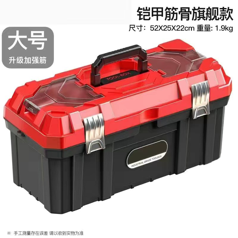 Caja de herramientas de hardware Hansweig, caja de almacenamiento gruesa, caja de mantenimiento multifuncional para automóviles domésticos industriales grandes