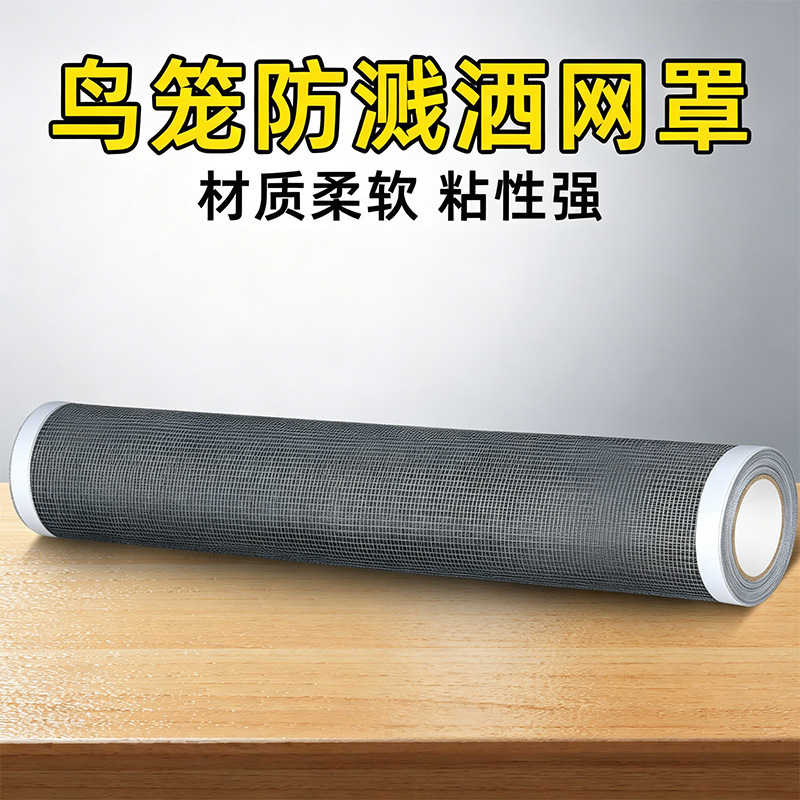 Multifunctional Mesh Stickers, Self-Adhesive Birdcage Splash-Proof Equipment, Breathable and Durable, Anti-Food Spillage Mosquito Net, Mesh Repair Net Multifunctional Mesh Stickers, Self-Adhesive Birdcage Splash-Proof Equipment, Breathable and Durable, Anti-Food Spillage Mosquito Net, Mesh Repair Net
