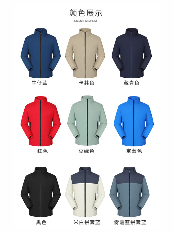 Área de asalto ligera de cuello vertical personalizada LOGO ropa de invierno ropa de trabajo ropa de impresión de publicidad al aire libre