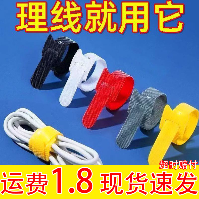 魔术贴扎带背靠背彩色尼龙猫头型针型理线带数据线收束捆绑带